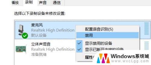 笔记本说话没声音 win10笔记本麦克风说话没声音怎么解决