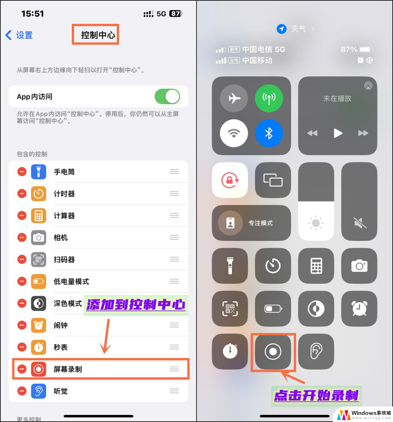 苹果13录屏功能怎么打开 iPhone13录屏设置步骤