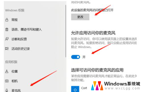 笔记本说话没声音 win10笔记本麦克风说话没声音怎么解决