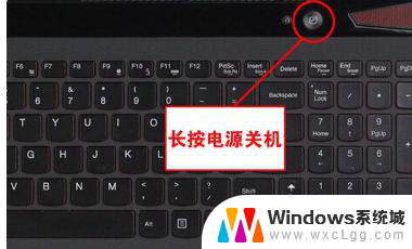 联想笔记本电脑怎样重启 联想电脑一键快速重启