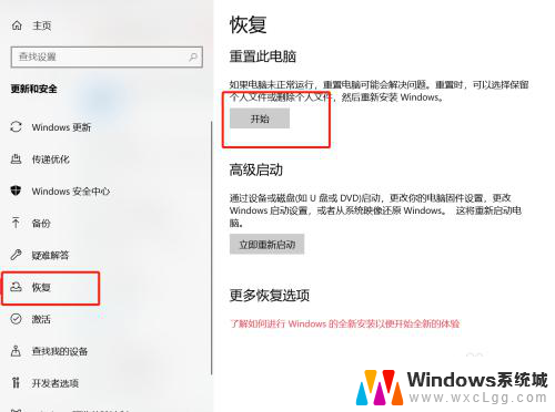 怎么重置c盘 win10初始化重置c盘需要备份重要文件吗