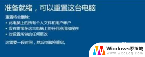 怎么重置c盘 win10初始化重置c盘需要备份重要文件吗