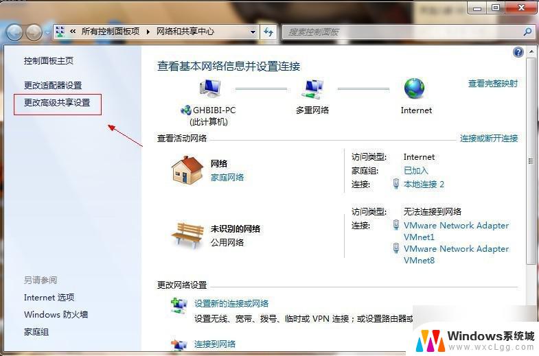 win7电脑文件共享怎么设置 Win7如何在家庭网络中共享文件