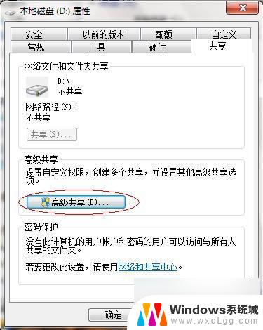 win7电脑文件共享怎么设置 Win7如何在家庭网络中共享文件