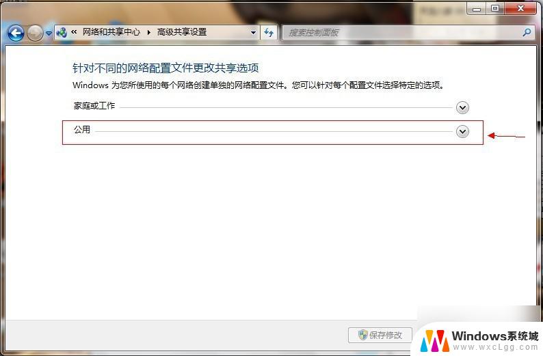 win7电脑文件共享怎么设置 Win7如何在家庭网络中共享文件