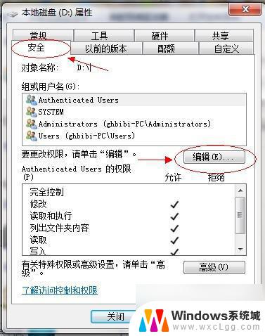 win7电脑文件共享怎么设置 Win7如何在家庭网络中共享文件