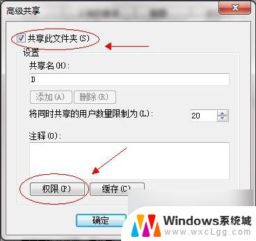 win7电脑文件共享怎么设置 Win7如何在家庭网络中共享文件