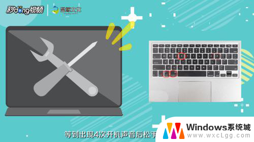 macbookpro开机屏幕黑屏怎么办 MacBook黑屏无法唤醒解决方法