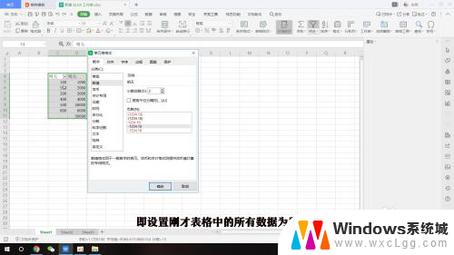 excel更改数字格式 Excel表格中如何改变数字显示格式