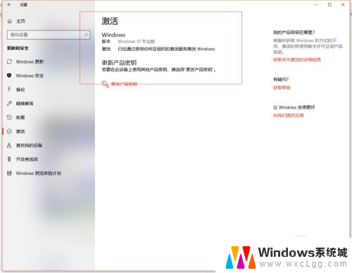 win10突然需要重新激活 Windows10已过期需要重新激活怎么处理