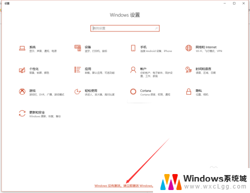 win10突然需要重新激活 Windows10已过期需要重新激活怎么处理