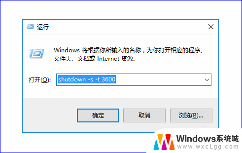 怎么给电脑设置关机时间 win10电脑自动关机设置方法