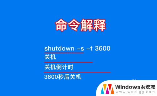 怎么给电脑设置关机时间 win10电脑自动关机设置方法