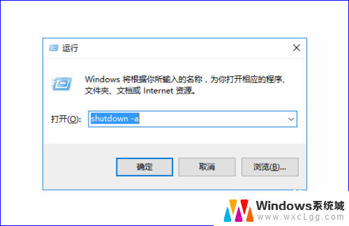 怎么给电脑设置关机时间 win10电脑自动关机设置方法