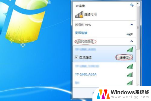 如何给笔记本电脑连接无线网络 笔记本电脑如何自动连接无线网络