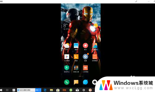 红米手机投屏电脑怎么投屏 小米手机投屏到电脑教程