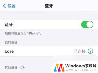 bose耳机重新连接设备 Bose蓝牙耳机如何重新连接手机步骤