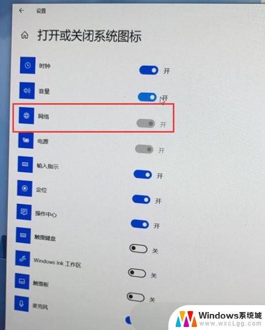 win10网络图标开关是灰色的 Win10系统网络图标灰色怎么办