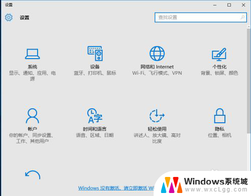 win10 打开设置 win10设置界面怎么找