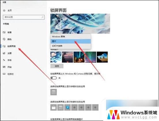 win10 锁屏广告怎么关 win10锁屏广告消除方法