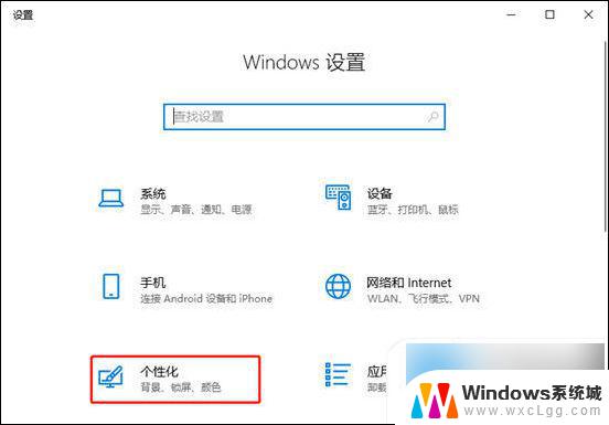 win10 锁屏广告怎么关 win10锁屏广告消除方法