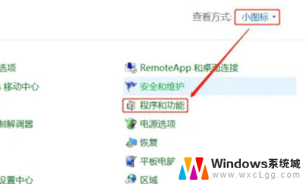 win10电脑如何打开telnet win10系统telnet打开指南