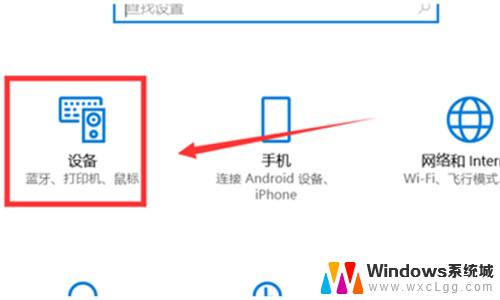 如何关闭触摸板win10 win10触摸板关闭方法