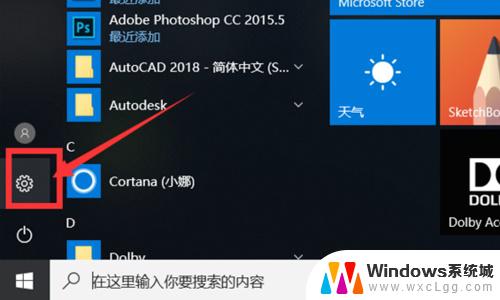 如何关闭触摸板win10 win10触摸板关闭方法