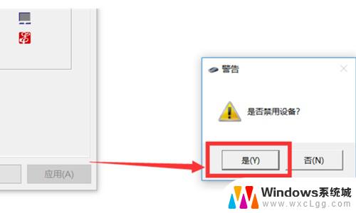 如何关闭触摸板win10 win10触摸板关闭方法