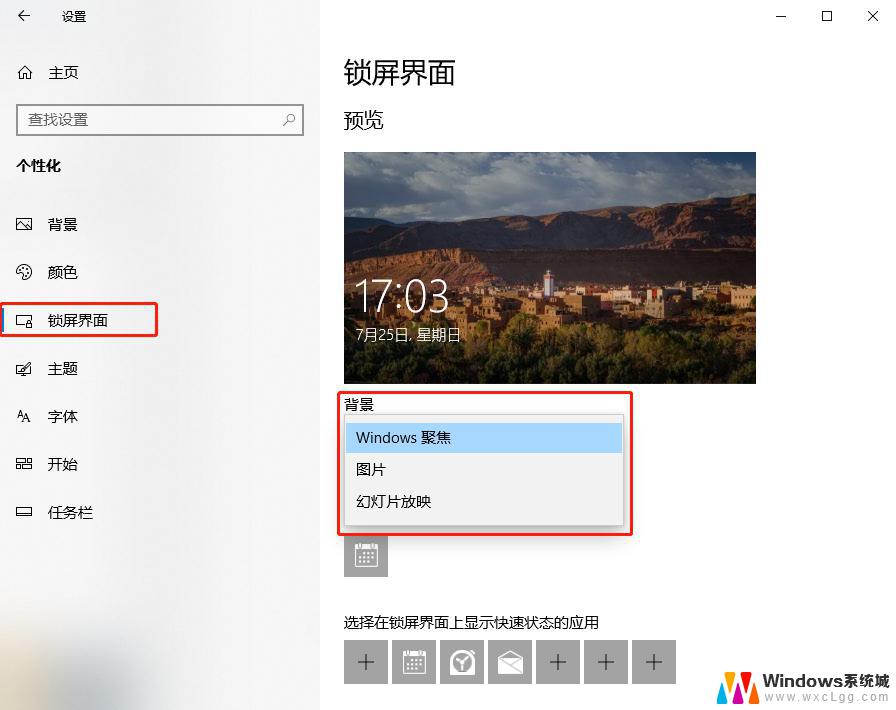 windows10关广告 Win10关闭系统弹窗广告教程