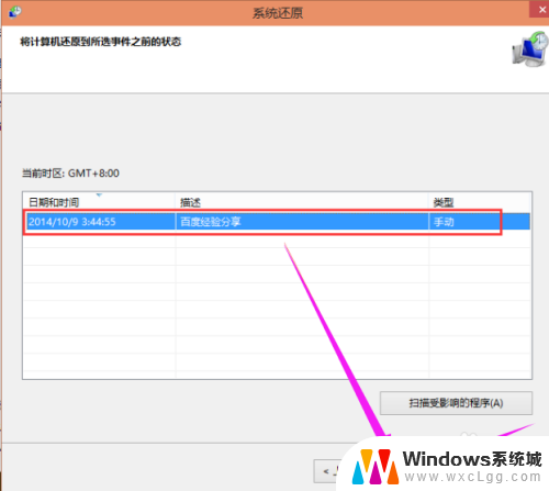 win10系统一键 Win10一键还原教程