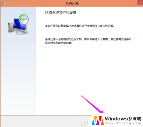 win10系统一键 Win10一键还原教程