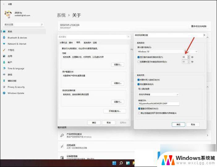 windows11不选择启动系统 Win11如何取消电脑开机选择系统