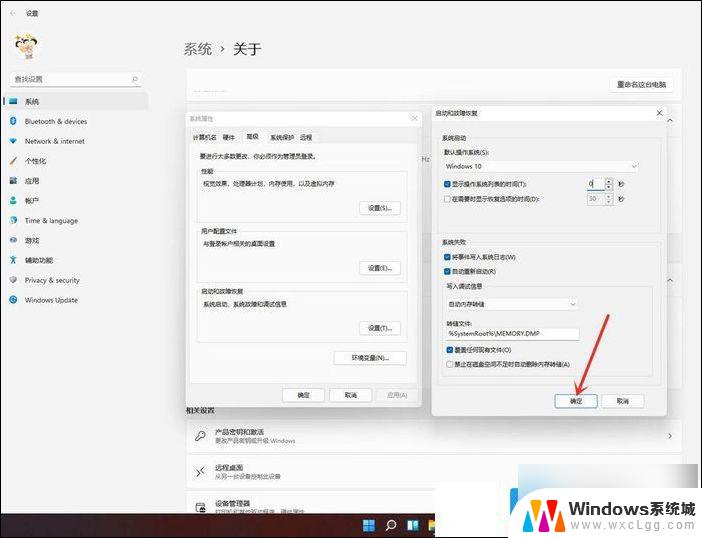 windows11不选择启动系统 Win11如何取消电脑开机选择系统