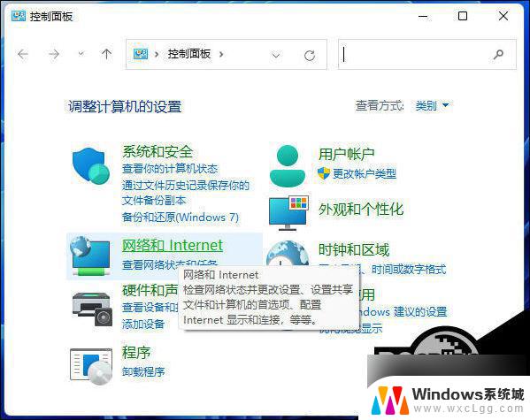 win11设置网络权限 Win11局域网共享权限设置教程