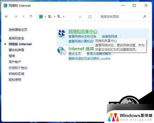 win11设置网络权限 Win11局域网共享权限设置教程