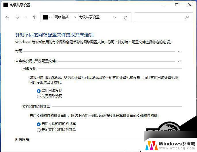 win11设置网络权限 Win11局域网共享权限设置教程