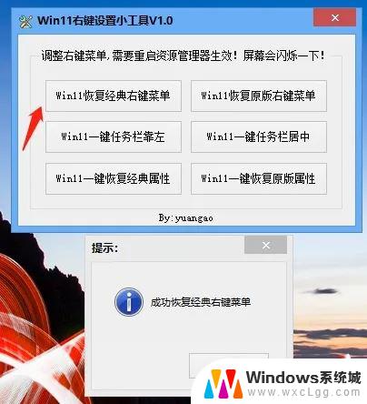 win11右键选项多 Win11右键菜单默认显示更多选项怎么设置