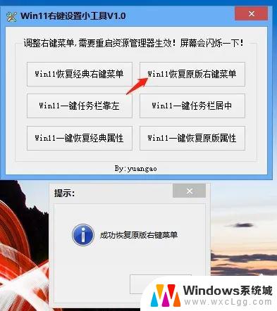 修改win11右键显示更多 Win11右键菜单默认显示更多选项如何设置