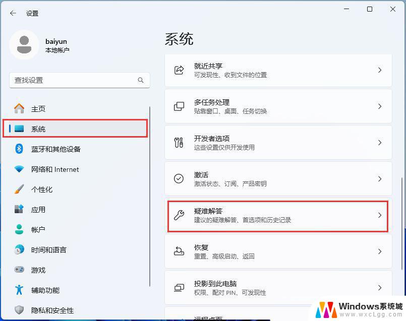 win11系统找不到音频输出设备 Win11声音设置找不到输出设备怎么解决