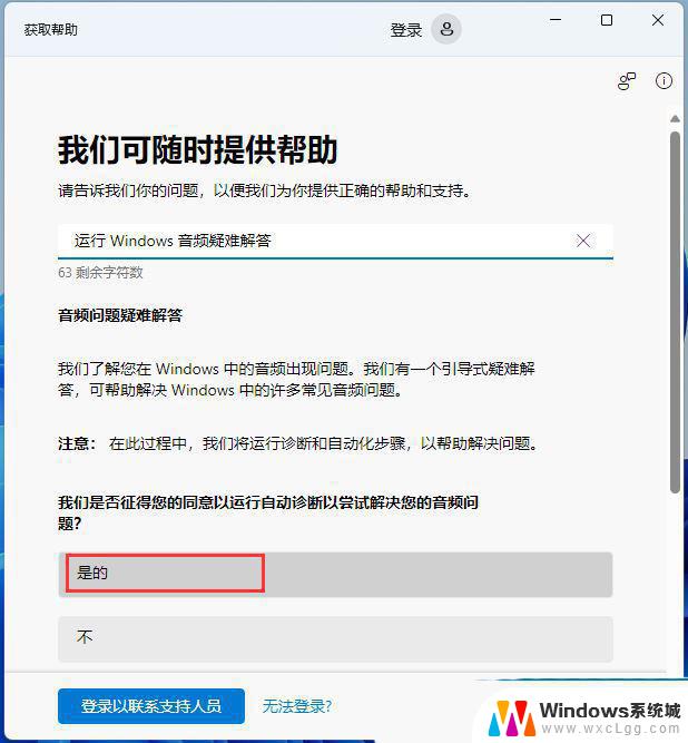 win11系统找不到音频输出设备 Win11声音设置找不到输出设备怎么解决