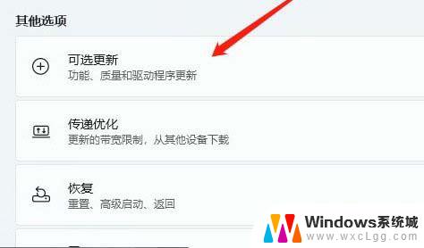 win11系统找不到音频输出设备 Win11声音设置找不到输出设备怎么解决