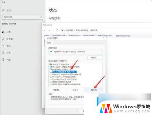 win11软件未允许联网 Windows11无网络访问权限如何调整