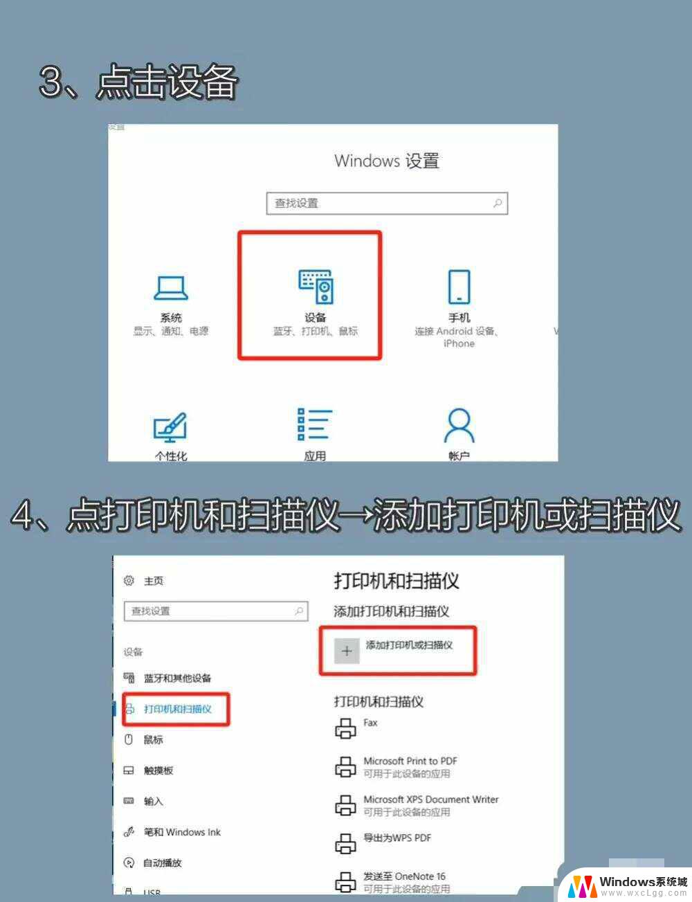 win11中如何共享打印机设备 Win11共享打印机添加步骤