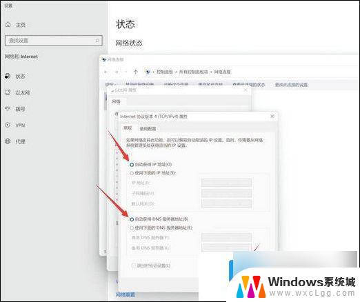 win11软件未允许联网 Windows11无网络访问权限如何调整