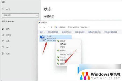 win11软件未允许联网 Windows11无网络访问权限如何调整