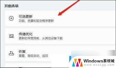 win11以太网设备 Win11以太网无法启用解决方法