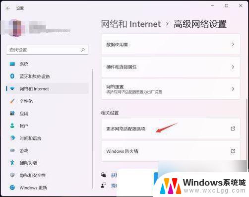 win11以太网设备 Win11以太网无法启用解决方法