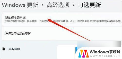 win11以太网设备 Win11以太网无法启用解决方法