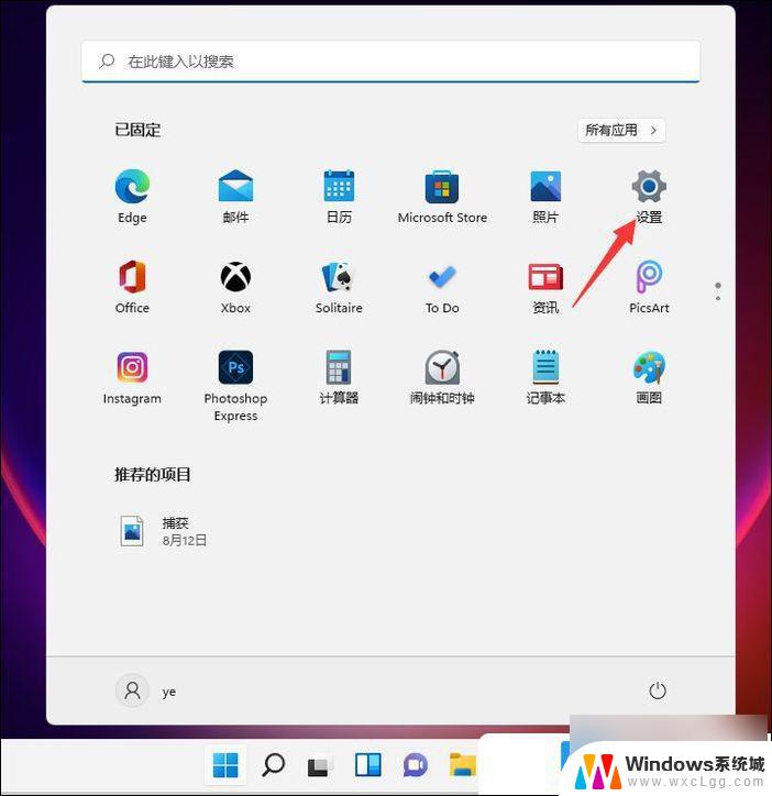 电脑win11怎么更改开机密码 Win11电脑开机密码修改教程